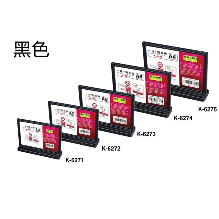 K-6271黑色